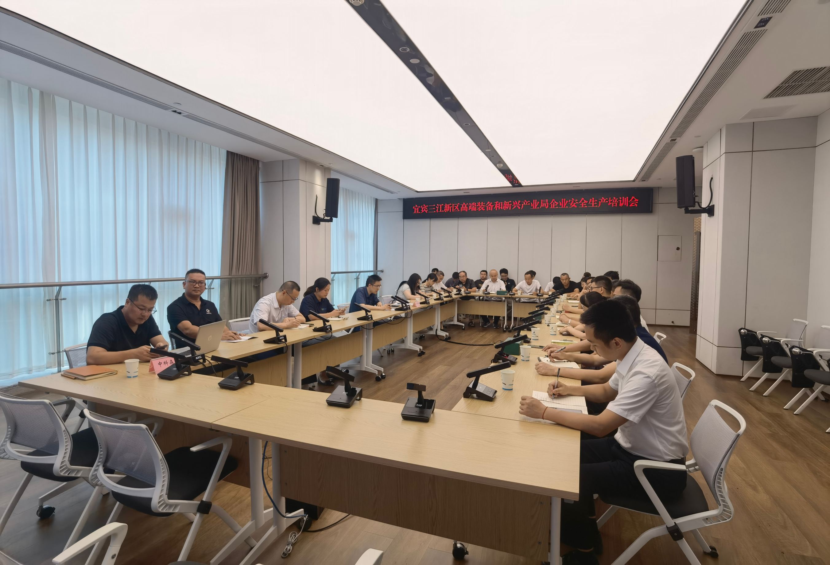 我司受邀参加宜宾三江新区管理委员会高端装备和新兴产业局企业安全生产培训会